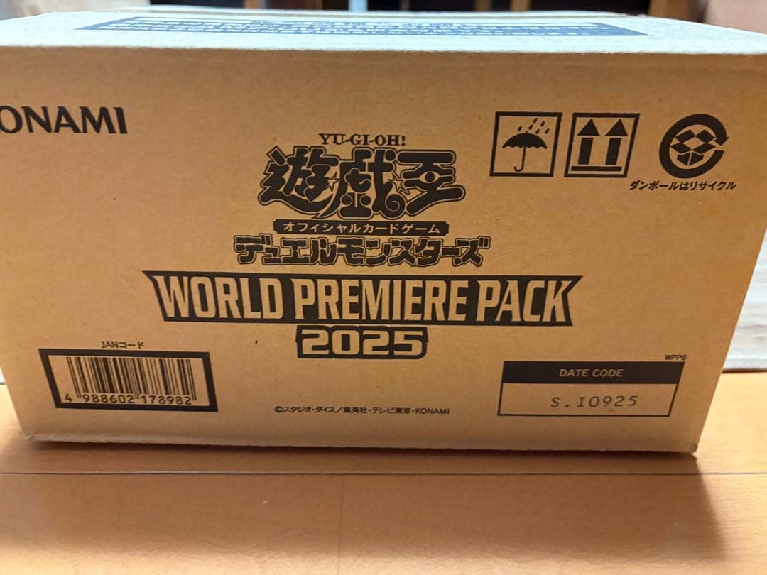 遊戯王　ワールドプレミアパック　2025 1カートン　未開封 最安値