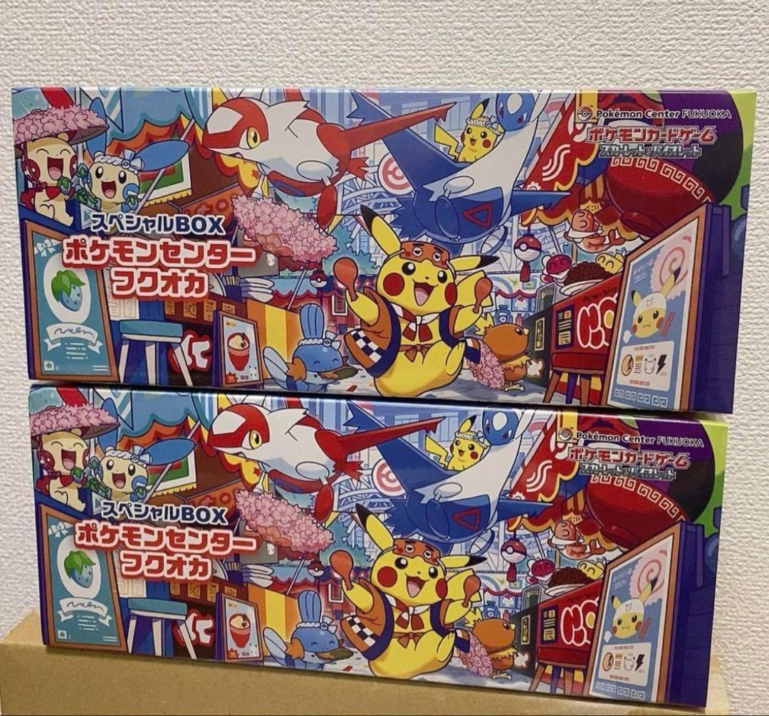 【新品未開封】ポケモンセンター フクオカ スペシャルボックス　×2個