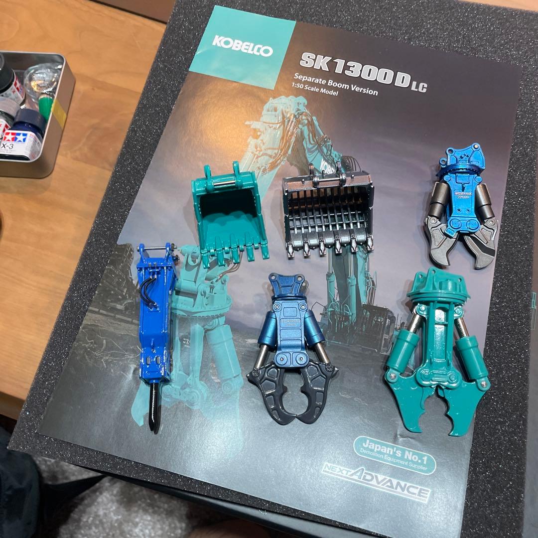 SK1300 1/50 アタッチメント6個セット　レア