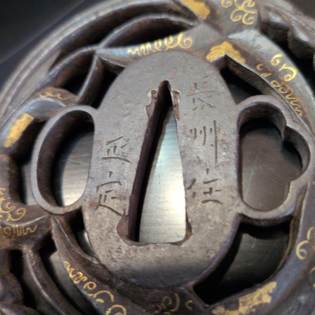 鍔　長州住正定　勝軍草の図金象嵌