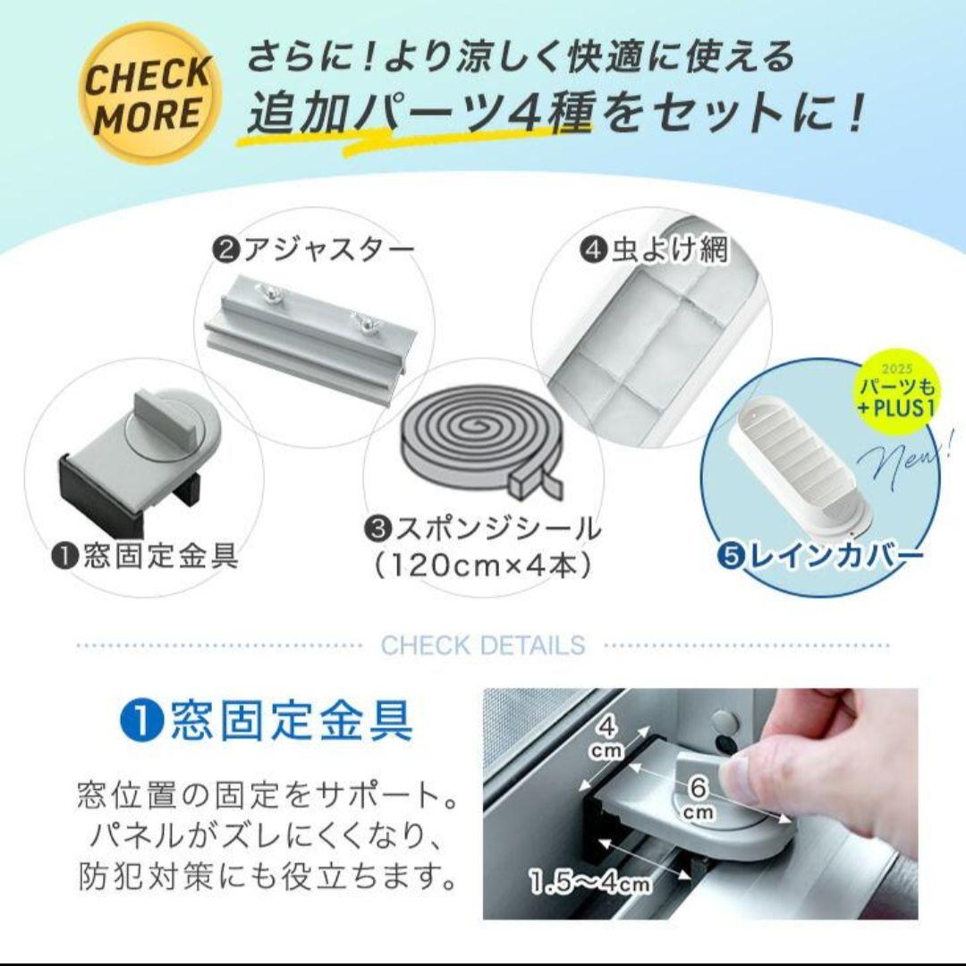 タンスのゲン　スポットエアコン2025年　QL09