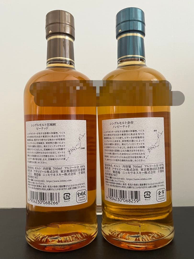 余市 ノンピーテッド & 宮城峡 ピーテッド　ニッカ　限定品　2021年　未開栓