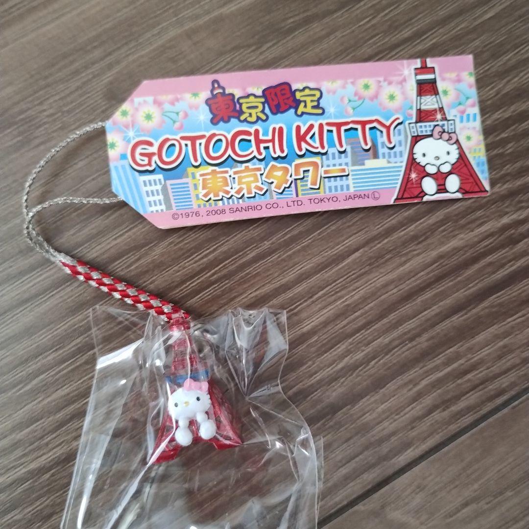 ご当地キティ　ハローキティ ストラップ 7個セット