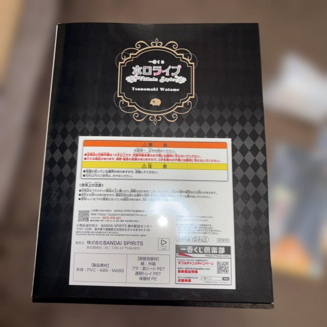 朱*朱様 ホロライブ1番くじ 角巻わため獅白ぼたん賞 フィギュア+ちょこのっこ+