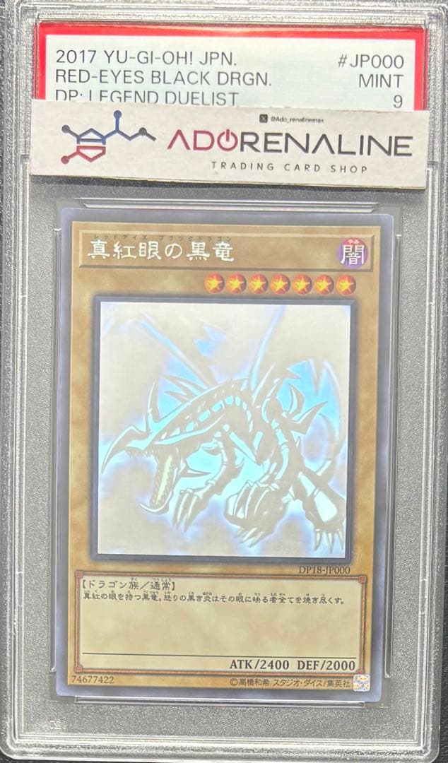 【PSA9】真紅眼の黒竜 ホログラフィック DP18-JP 000