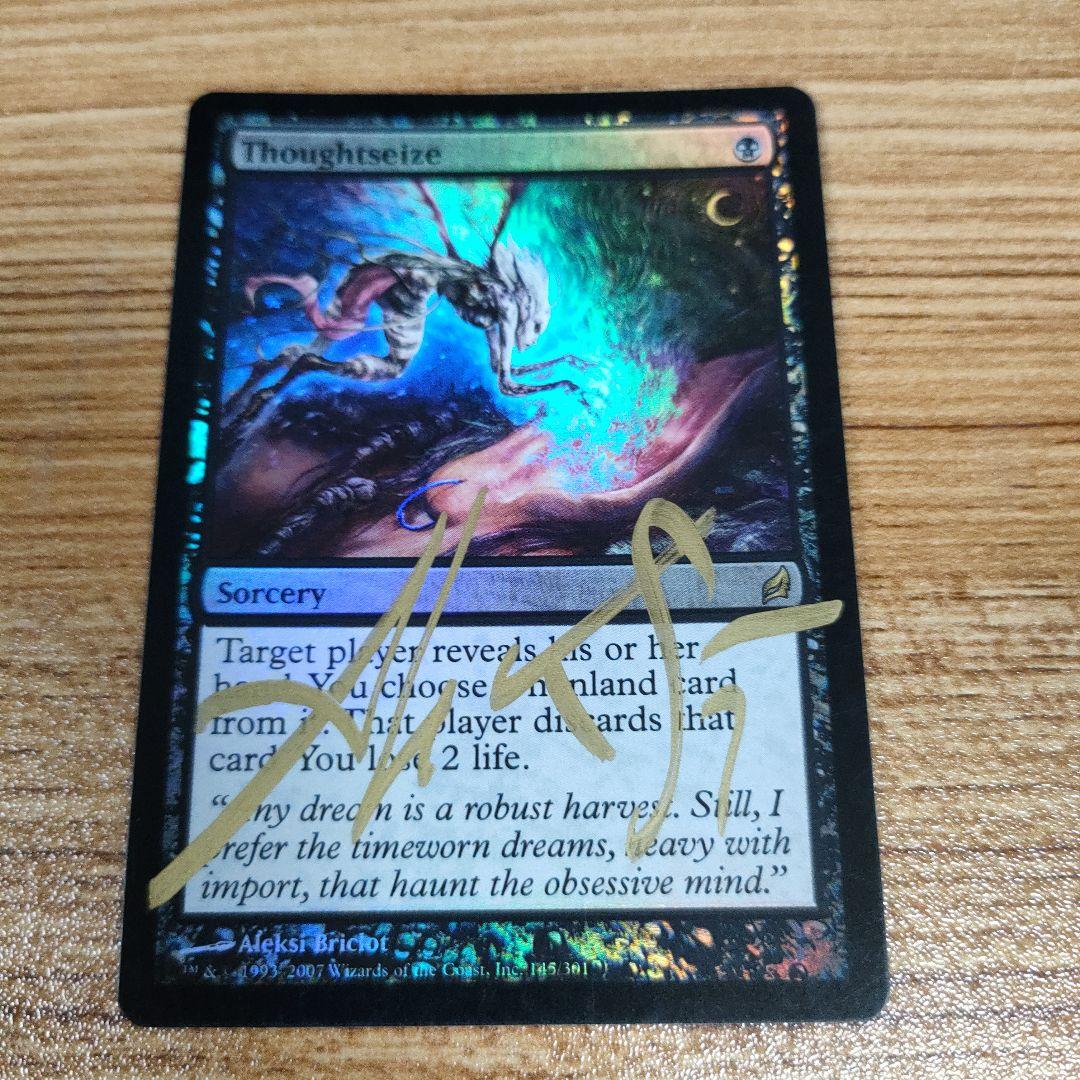 MTG 思考囲い foil 初版 英語 LRW まあまあ綺麗 B