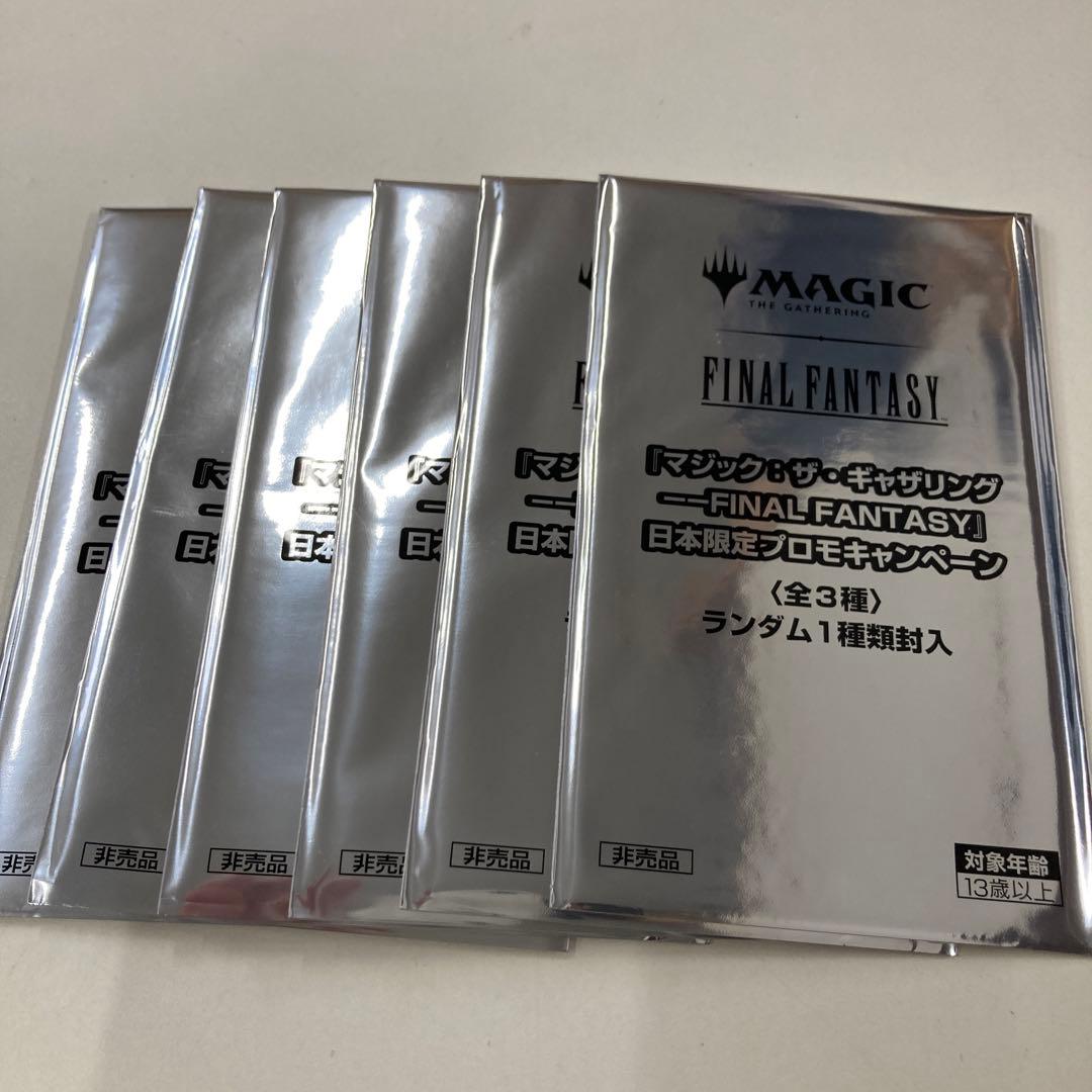 MTG 未開封6パックセット FINAL FANTASY 日本限定プロモ a