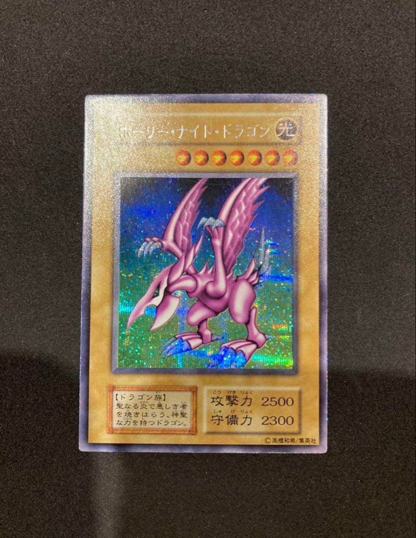 k*k様 【週末限定】【美品】遊戯王 OCG 初期 ホーリーナイトドラゴン シー