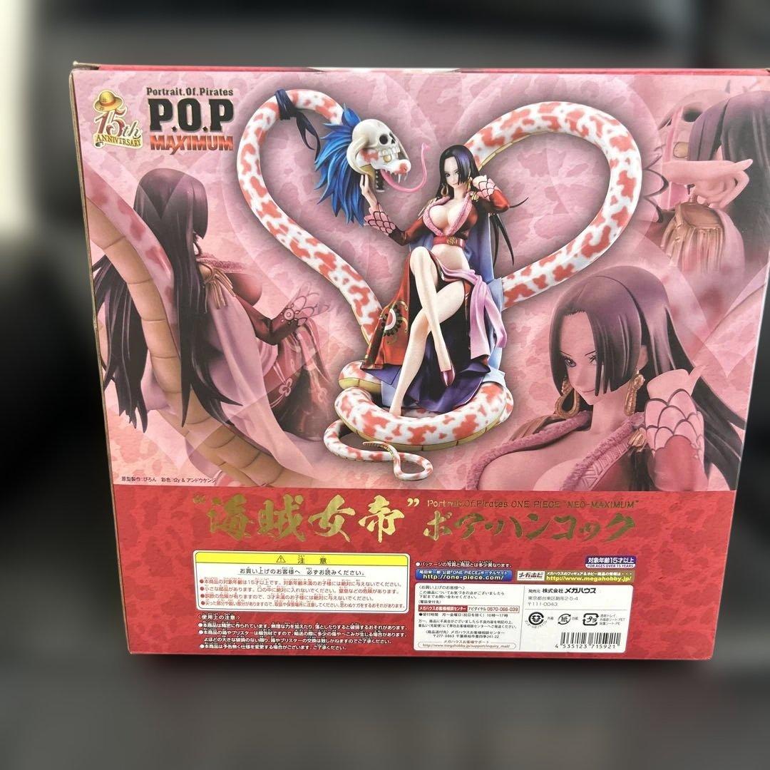 ワンピースPOP ボア·ハンコック　フィギュア NEO-Maximum