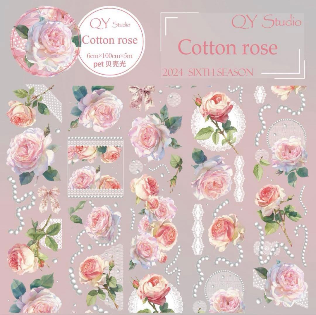 QY様 マステ 9巻 まとめ売り