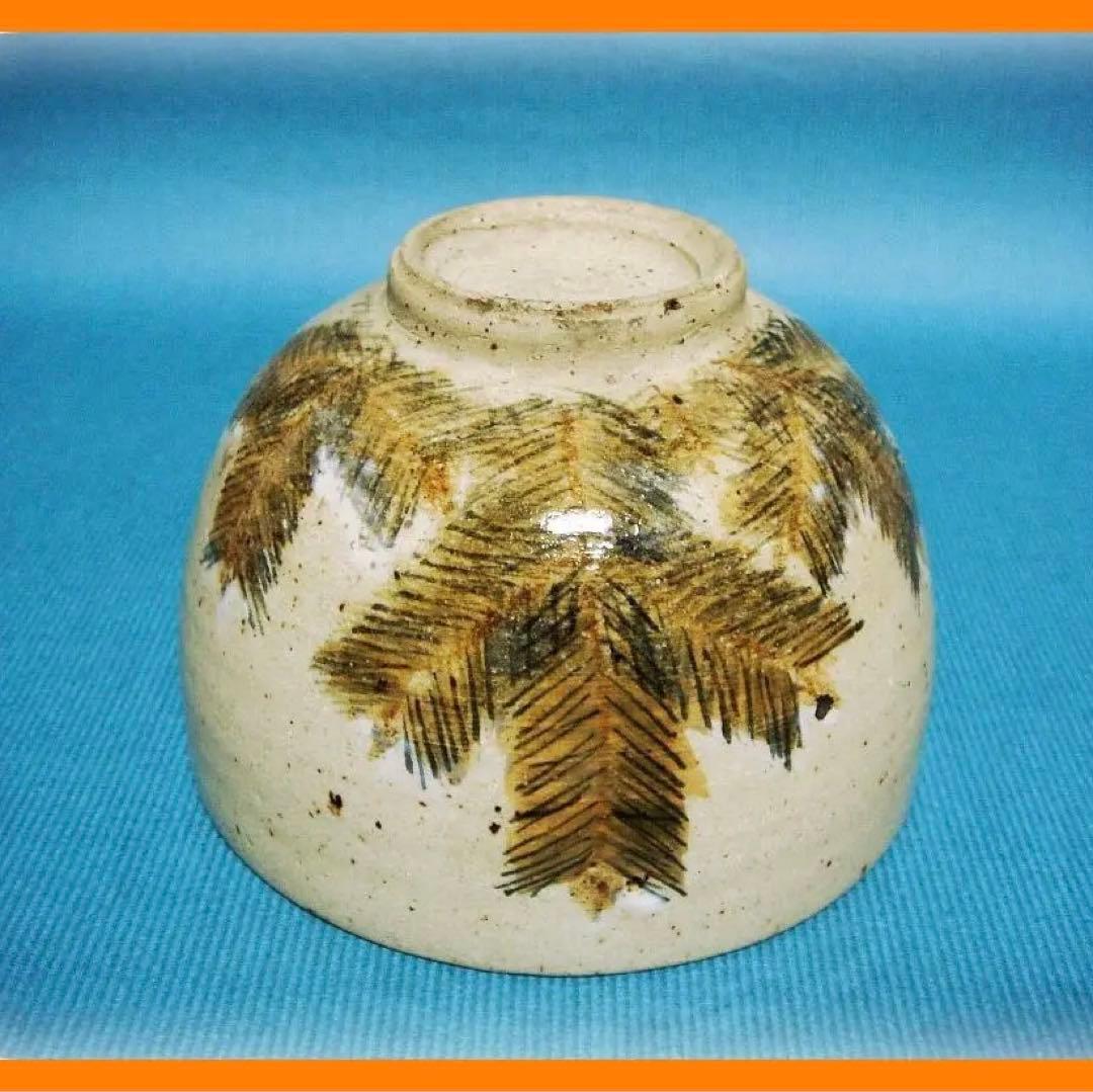 442『松絵 茶碗』　/骨董品 古美術 古道具 アンティーク