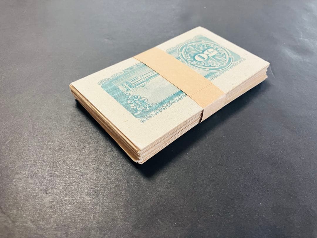 旧紙幣　古札　帯付き　政府紙幣B号50銭　板垣50銭　未使用　100枚束　A39