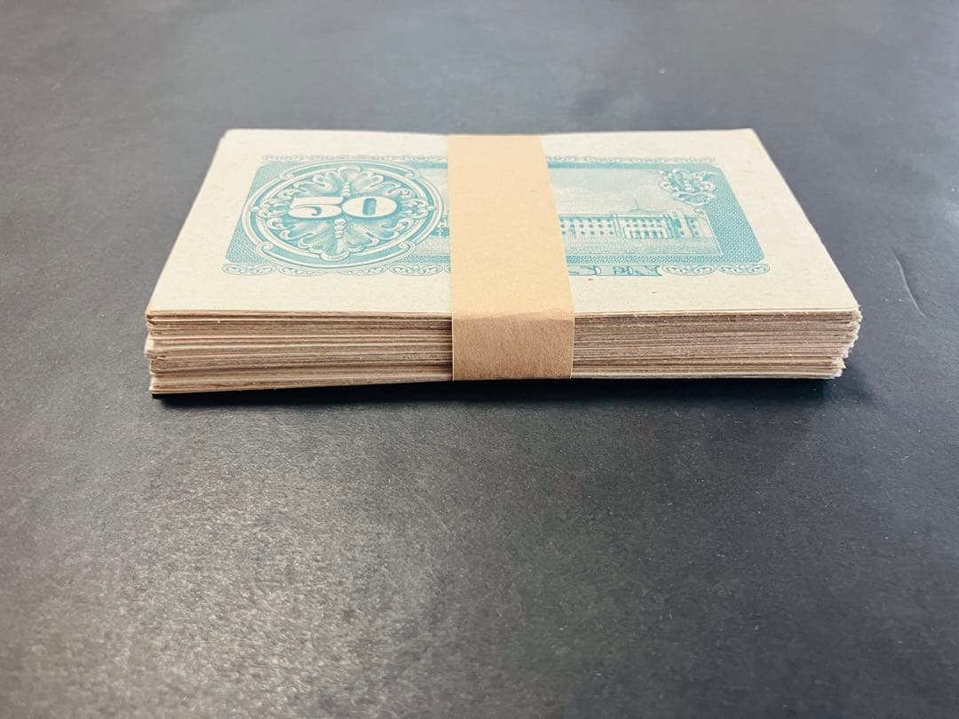 旧紙幣　古札　帯付き　政府紙幣B号50銭　板垣50銭　未使用　100枚束　A39