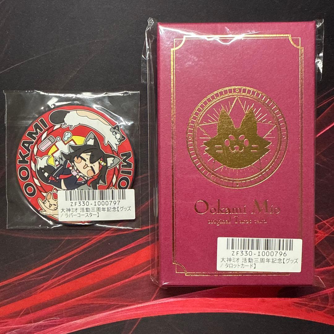 c*e様 ホロライブ 大神ミオ 活動三周年記念 ラバーコースター＆タロットカード