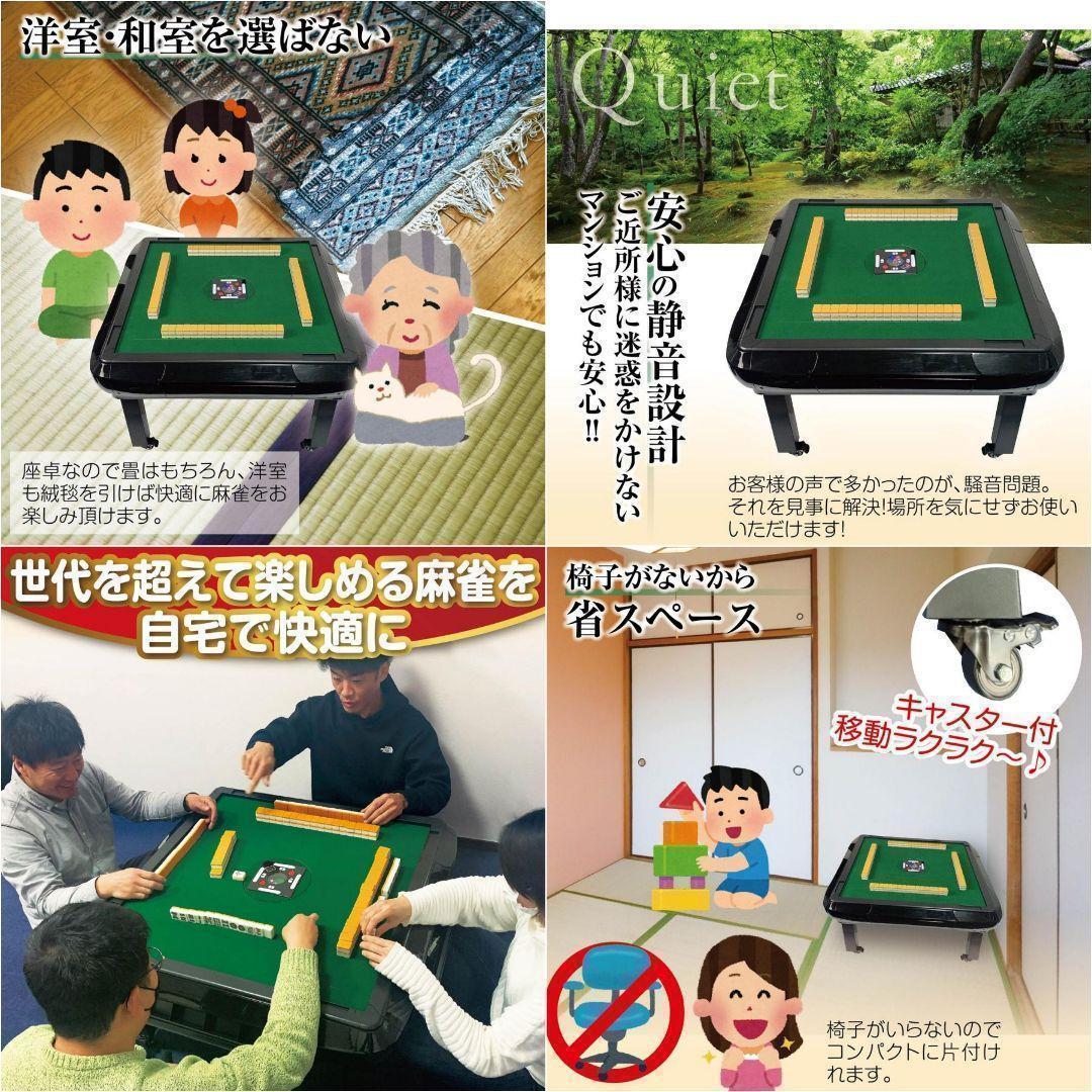 R2144全自動麻雀卓 座卓 ハーフレッグ 麻雀卓 33mm ブラック