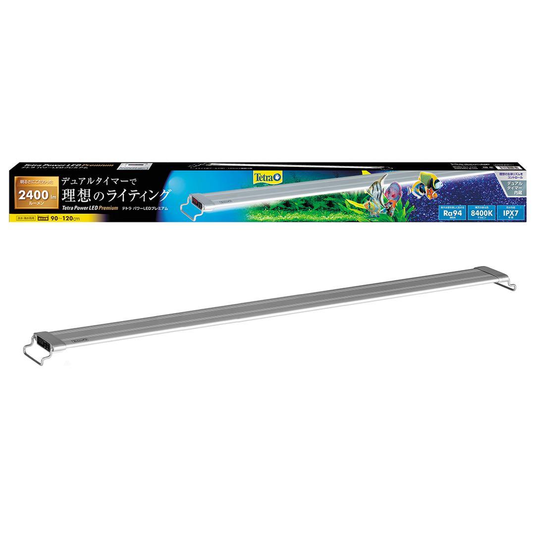 ⑦テトラ パワーLEDプレミアム90 スペクトラム ブランズ ジャパン