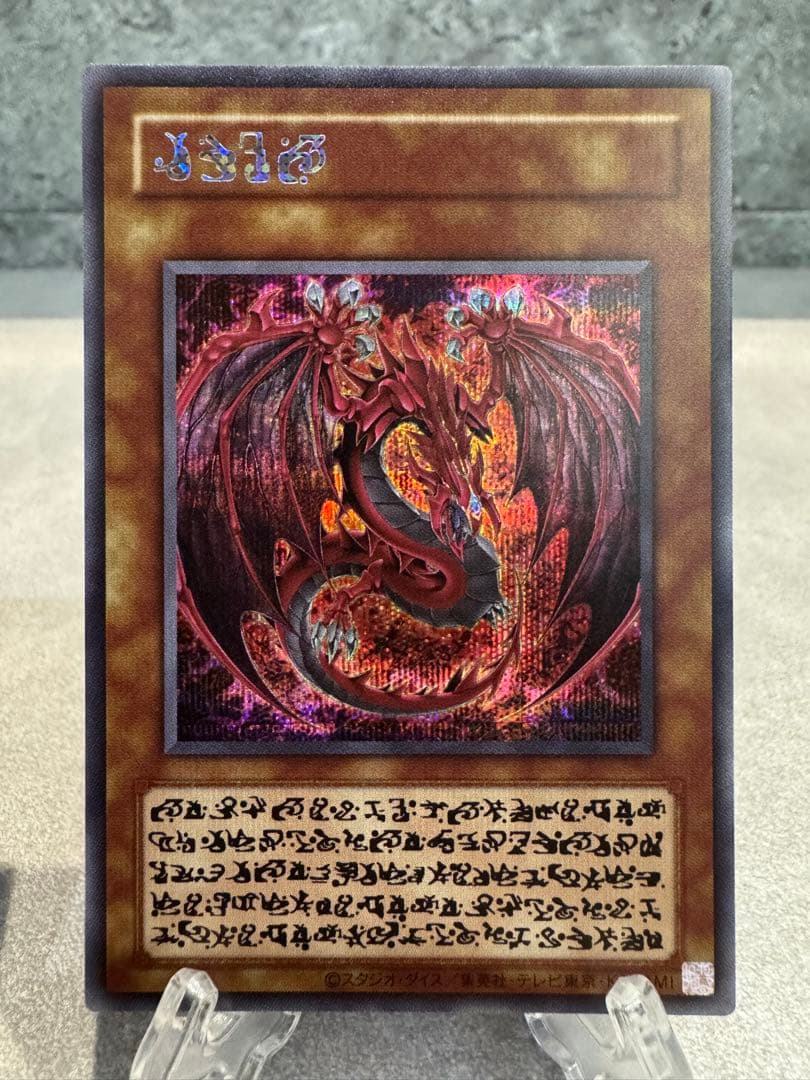 ひ*様 遊戯王OCG 神炎皇ウリア 【原作絵・エノク語】日版