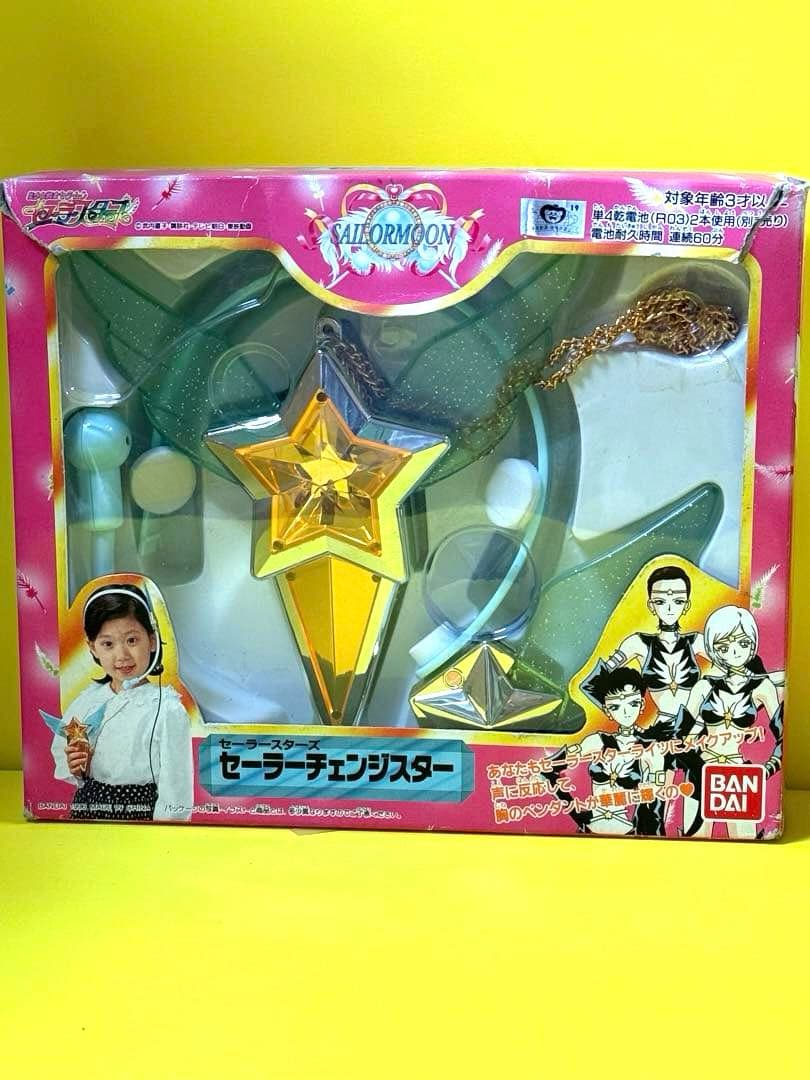 新品未使用☆セーラームーン変身玩具セーラーチェンジスター未開封未展示品