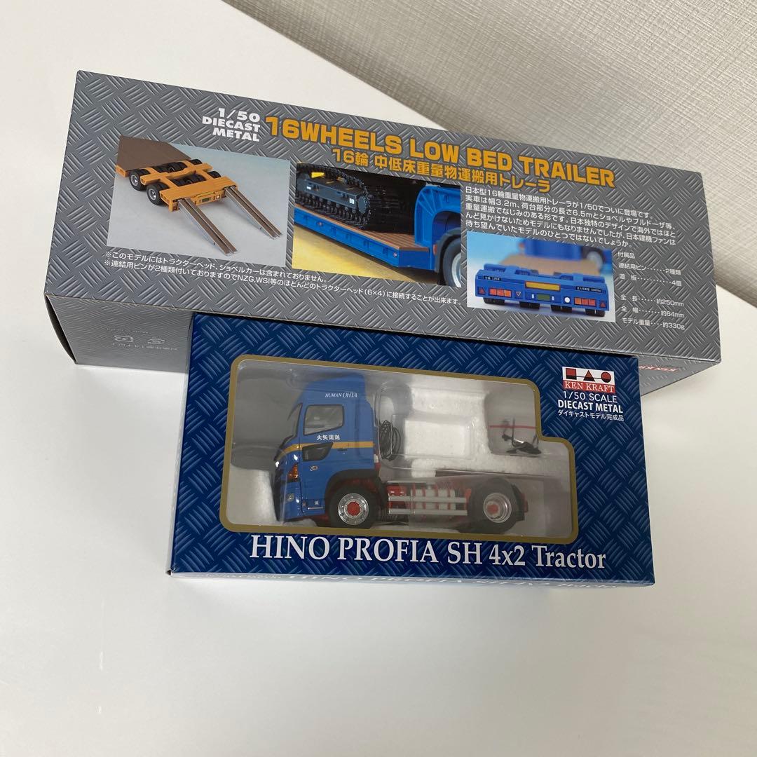 1/50 HINO PROFIA SH4×2・TRAILER/KEN KRAFT