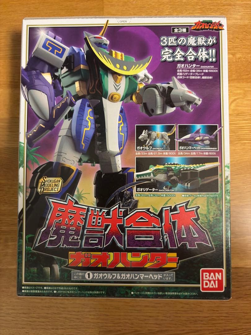 新品未開封 SMP ガオハンター ①②③セット