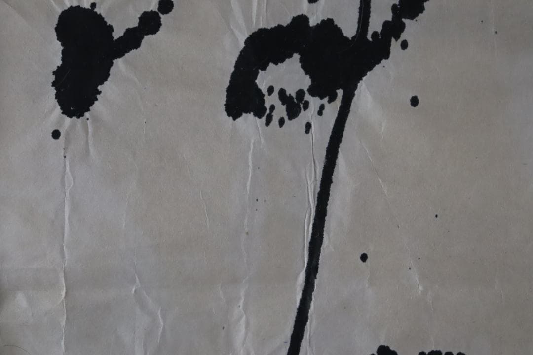 白髪一雄 抽象画 具体 肉筆画 額装 直筆サイン有 模写