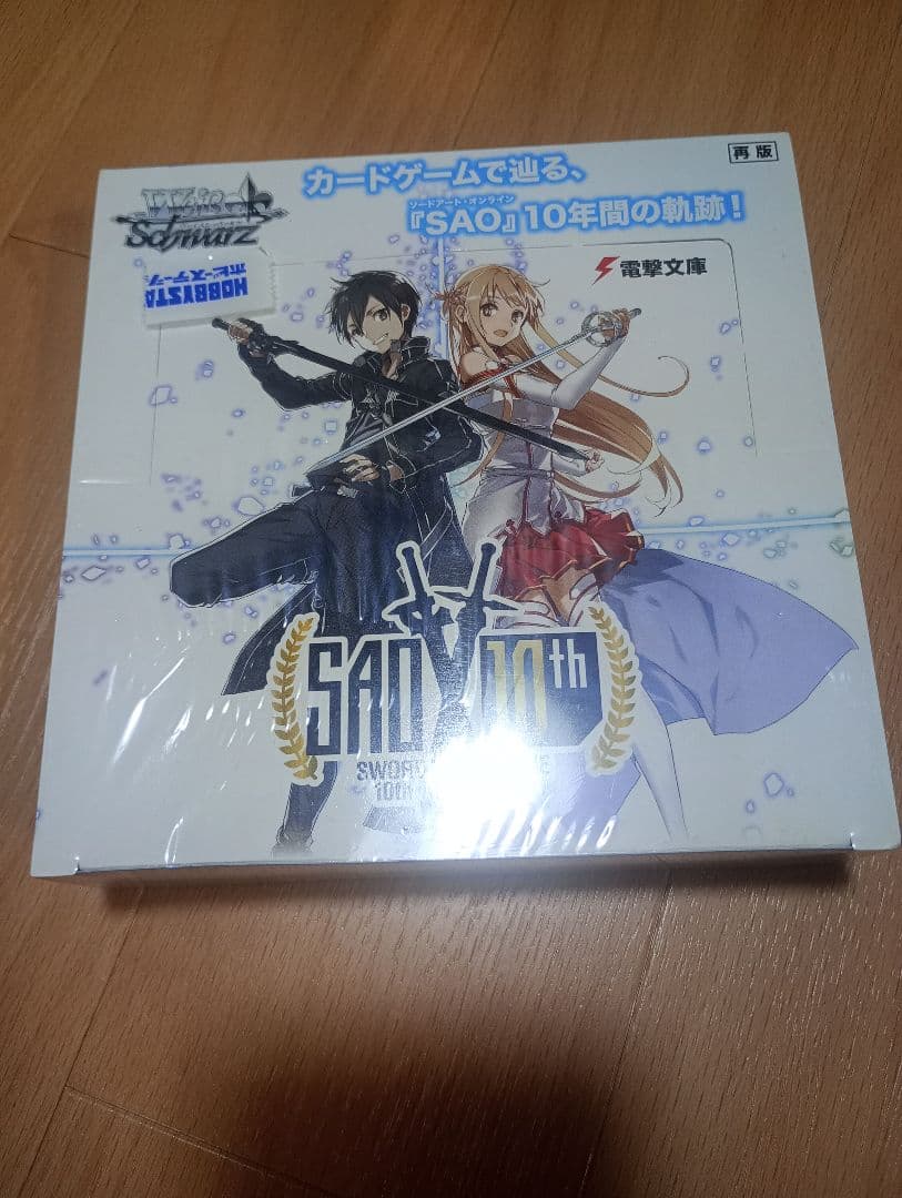 WS ソードアート・オンライン 10th Anniversary 未開封box