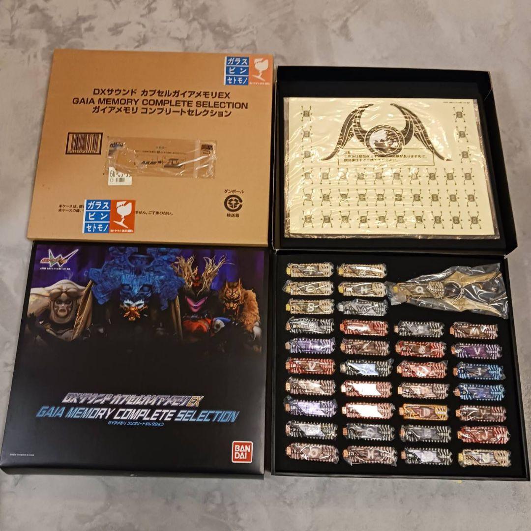 【動作確認済】DXサウンド　ガイアメモリコンプリートセレクション