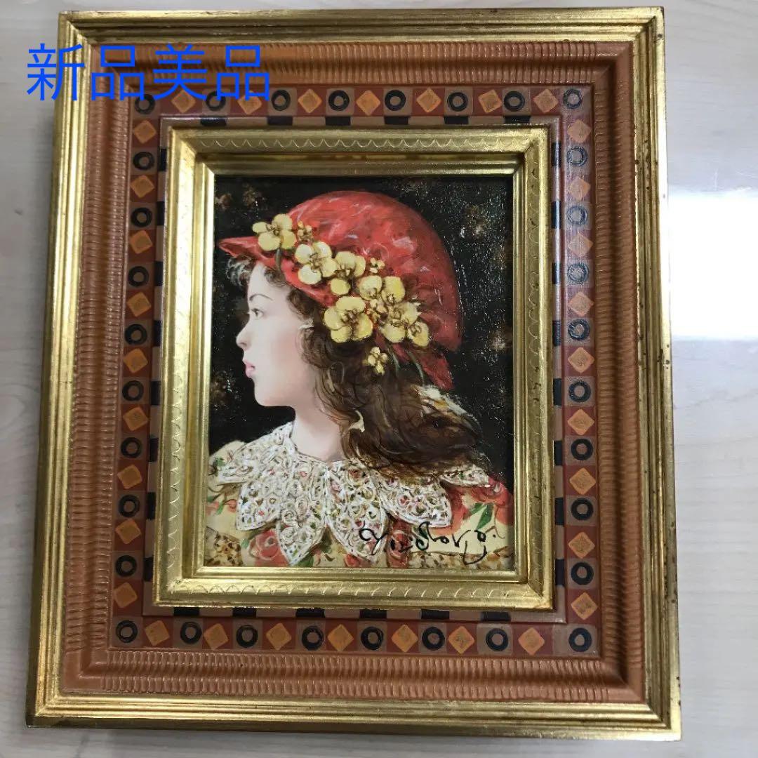 油彩画　肉筆　少女　日高　康志