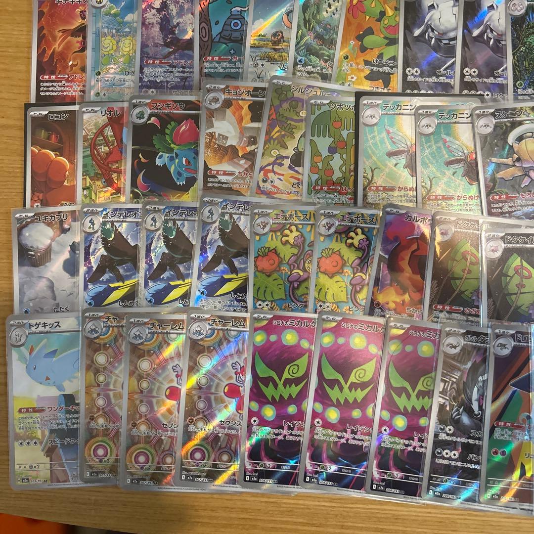 ポケモンカード　ARのみ　100枚まとめ売り