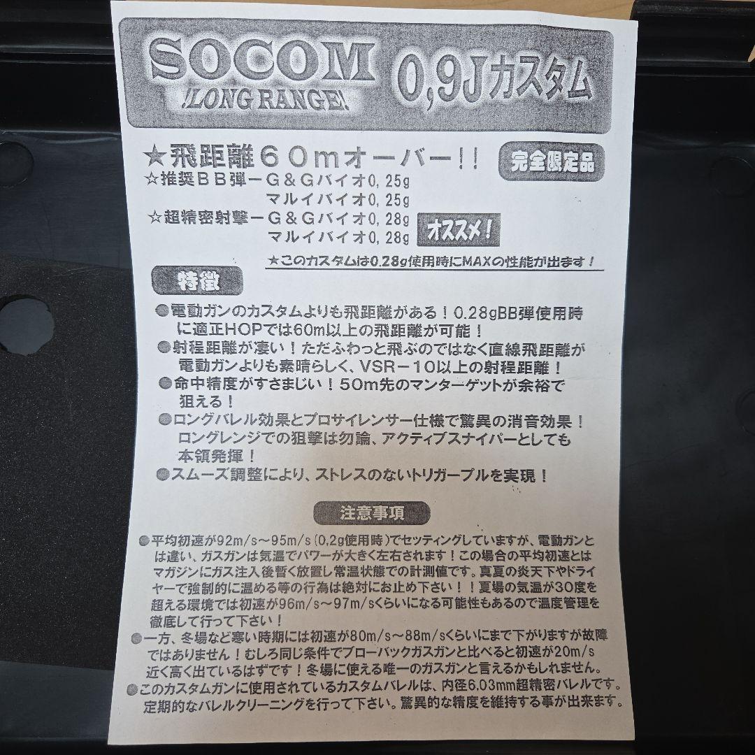 東京マルイ ソーコムmk23 ガンショップアングス0.9jカスタム