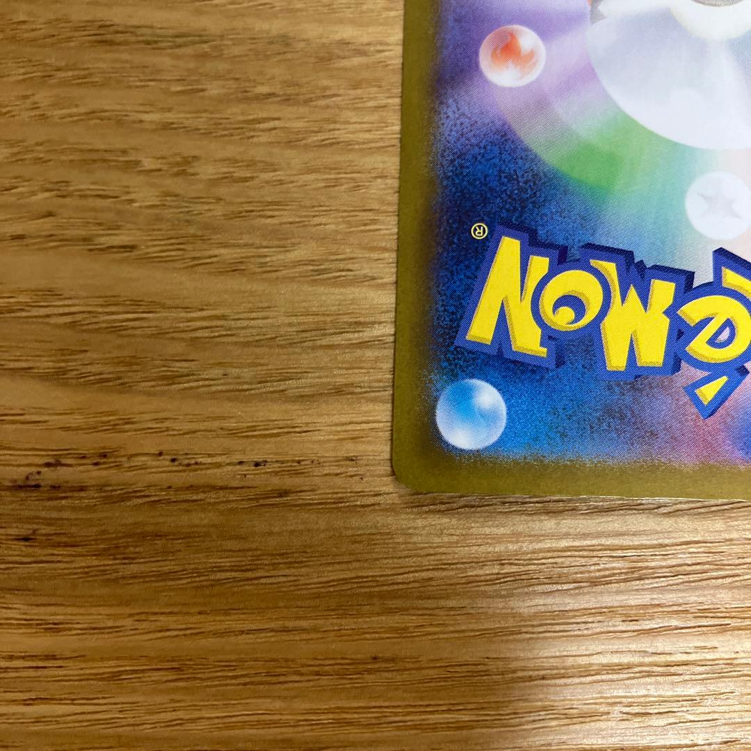 ナンジャモのハラバリーexSAR