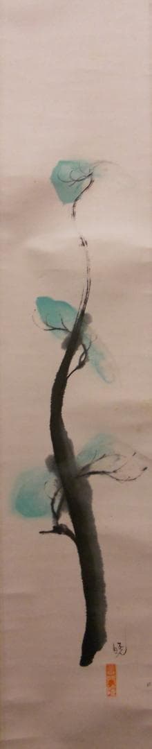 掛け軸 普門暁 『 松領 』 紙本 希少 未来派 前衛美術 掛軸 美品 です。