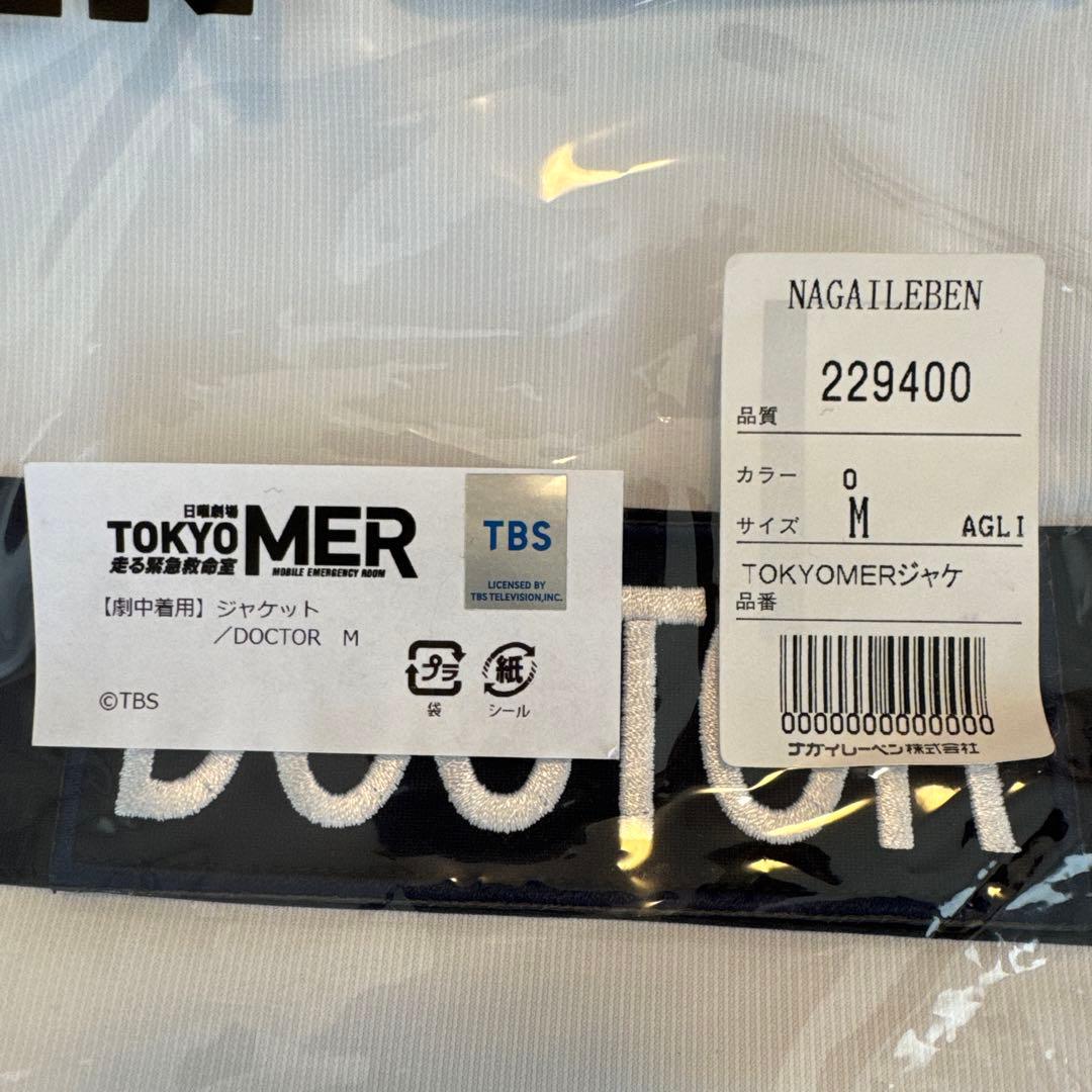 TOKYO MER 劇中着用ジャケット/doctorモデル/スクラブ