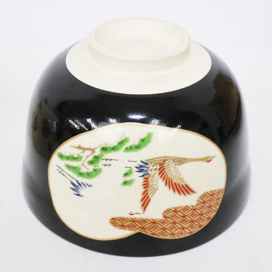 宮地英香　黒仁清写 茶碗一双　銘「福寿」