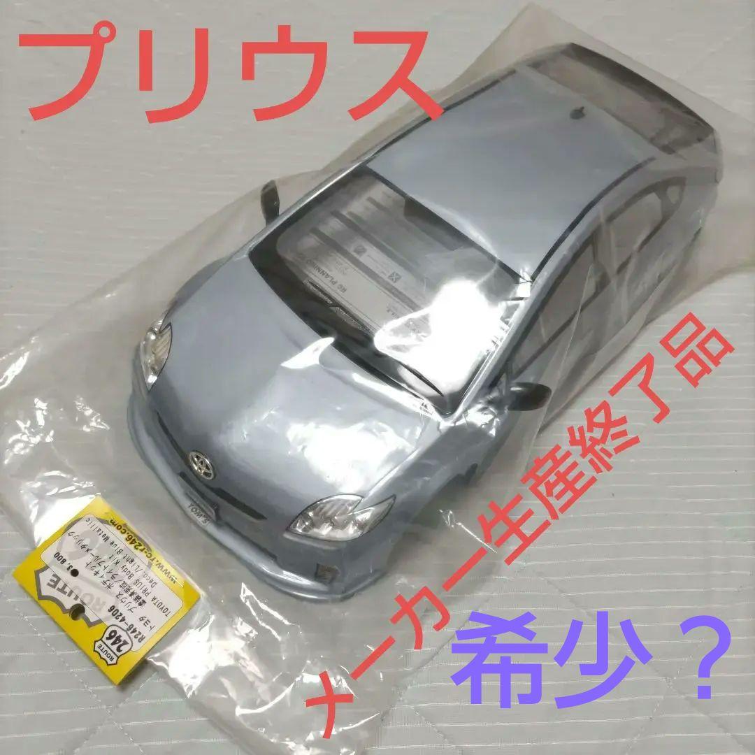 トヨタ プリウス ボディキット ライトブルーメタリック