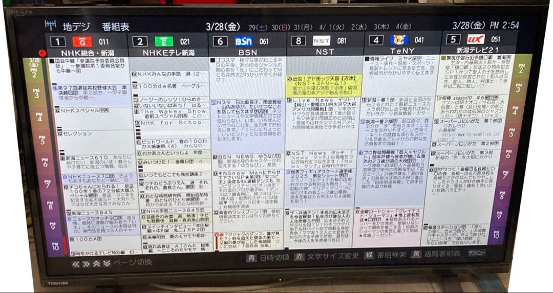 TOSHIBA 液晶テレビ REGZA 32V34 2022年製