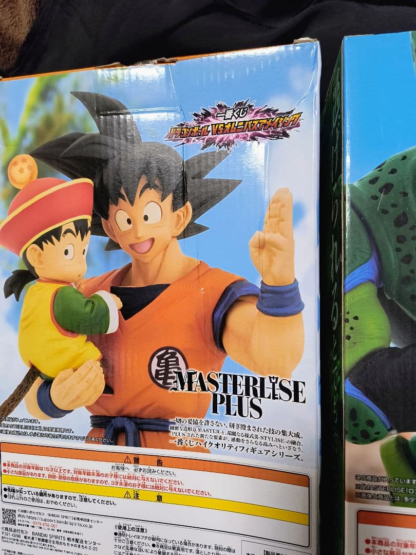 一番くじ ドラゴンボールVSオムニバスアメイジング　ラストワン賞セット