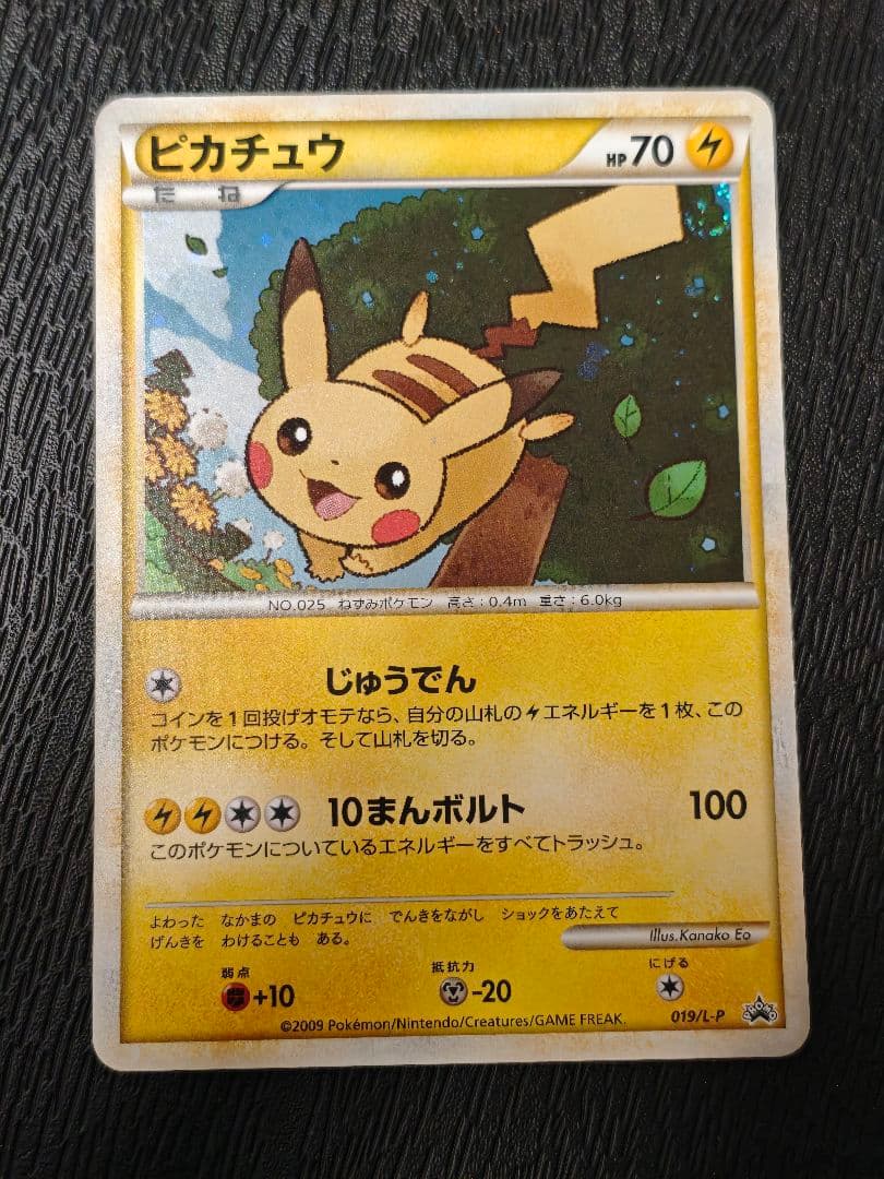 ポケモンだいすきクラブ　ゴールドランク　ピカチュウ　　じゅうでん　019/L-P