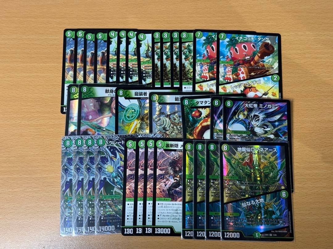 緑単グランセクト　緑単キャベッジ　デッキ　+パーツ