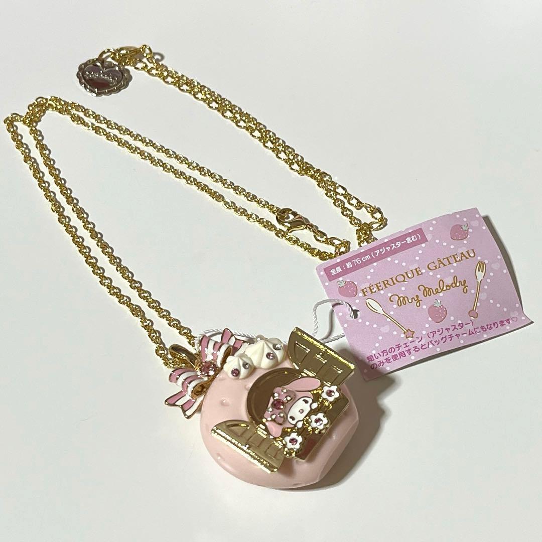 マイメロディ ペンダントウォッチ