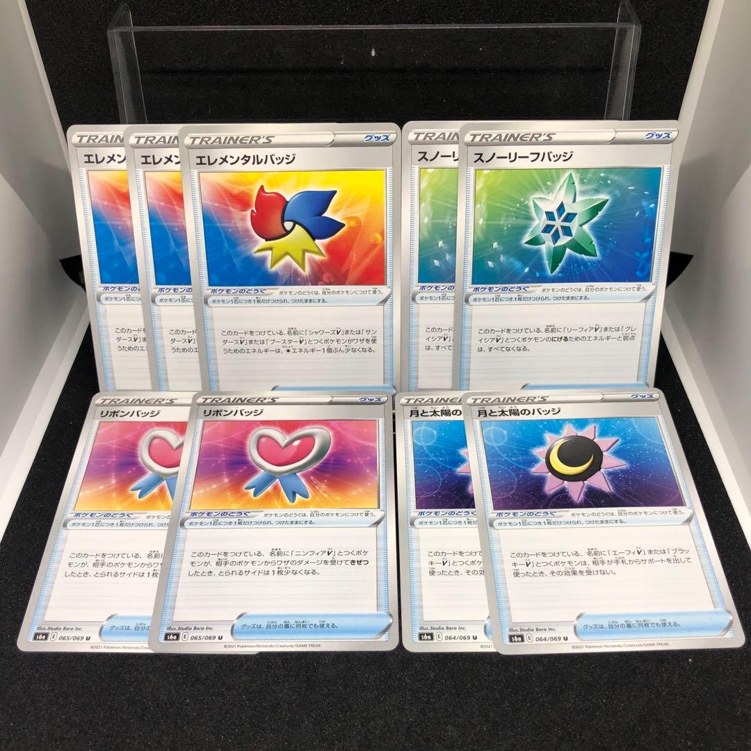 【シングル販売】ブイズ まとめ売り