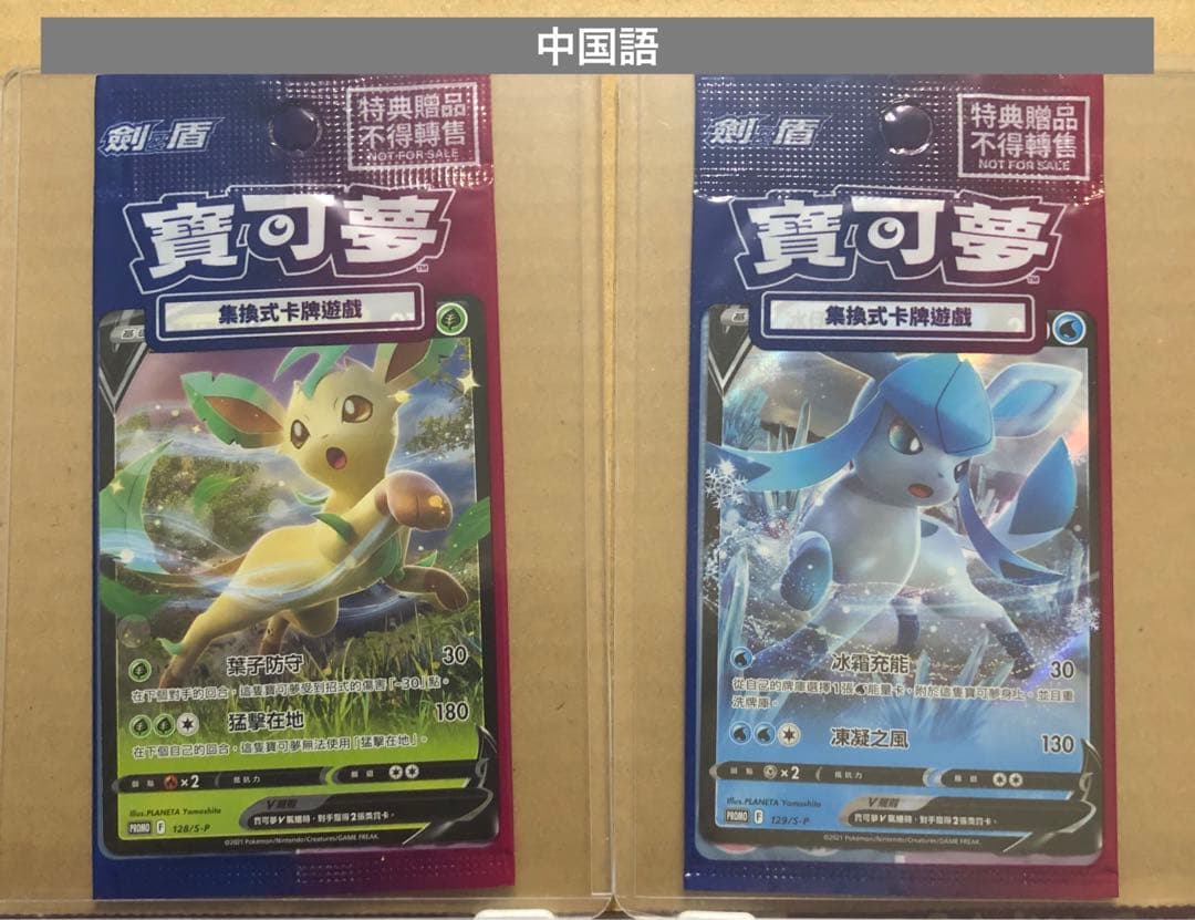 【シングル販売】ブイズ まとめ売り