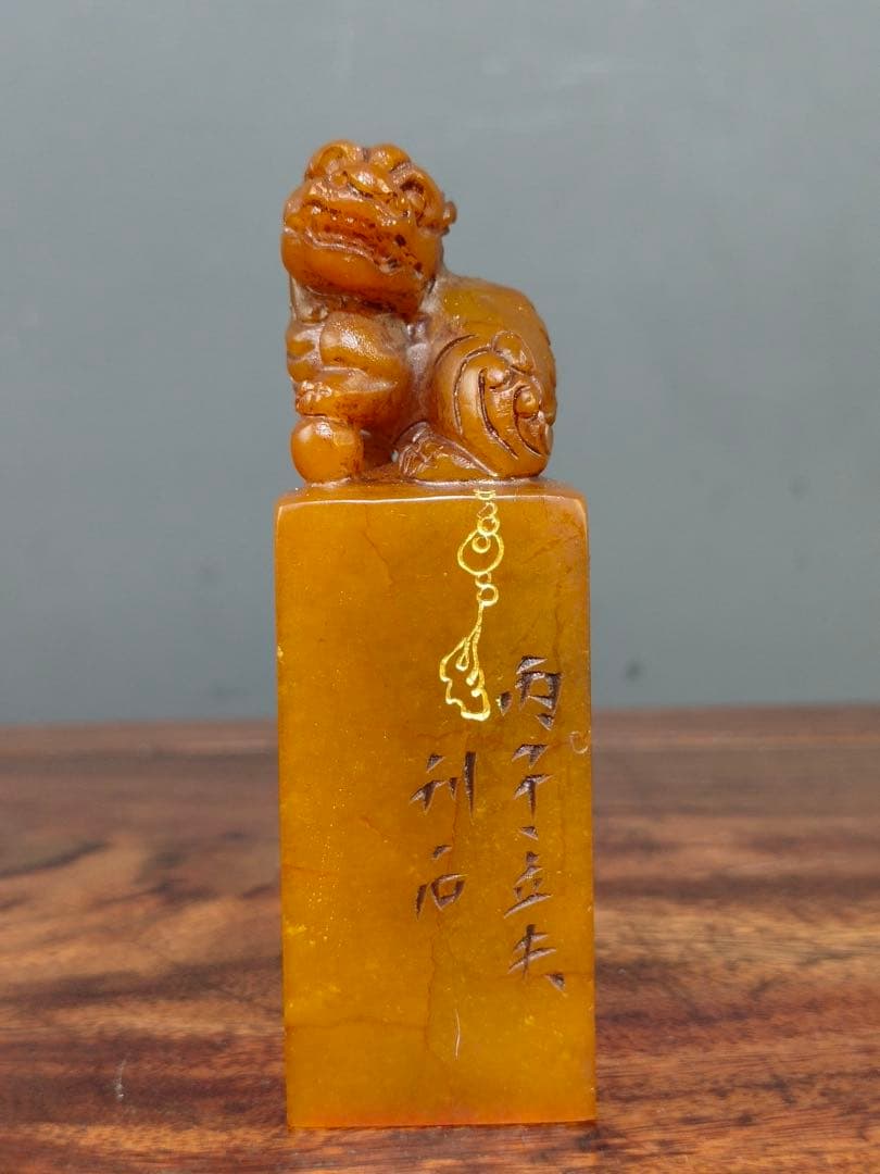 田黄石印鑑　貔貅瑞兽　旧蔵逸品
