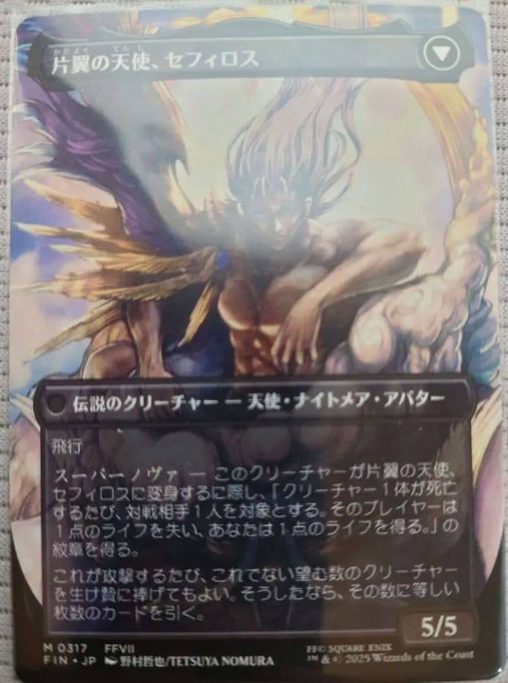 キ*読様 セフィロス　ボーダーレス　mtg ff