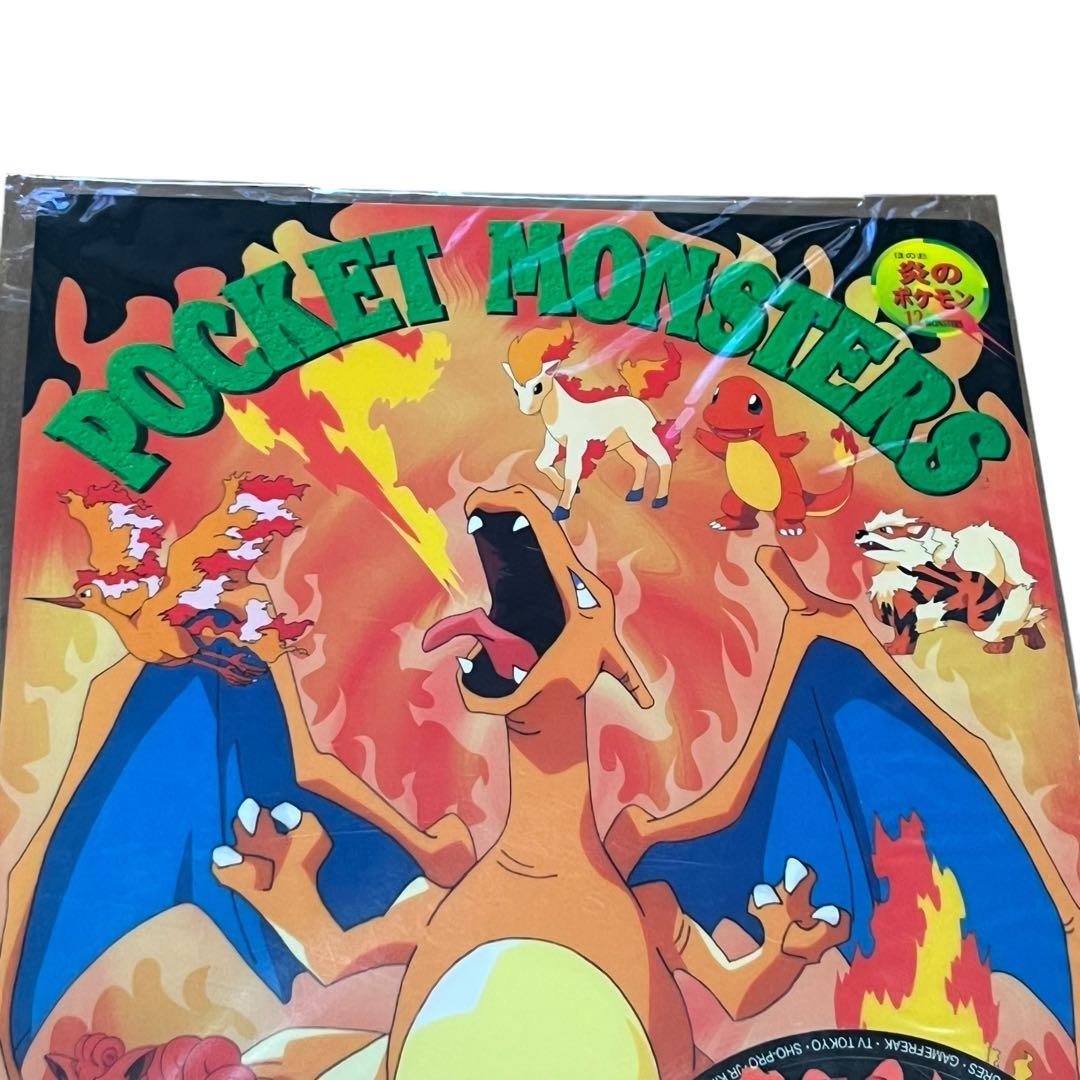 ポケットモンスター 下敷き 炎のポケモン トミー製 リザードン ステッカー付き