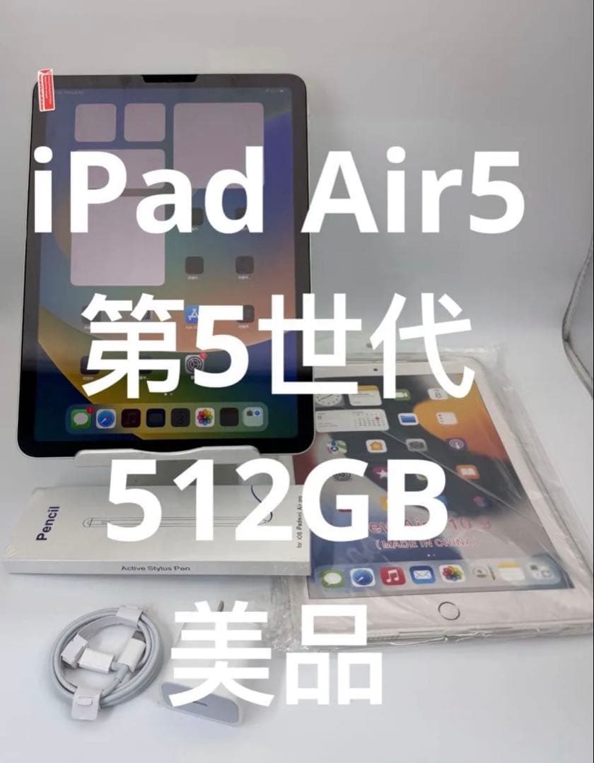 iPad Air5 10.9インチ 512gb スペースグレイ