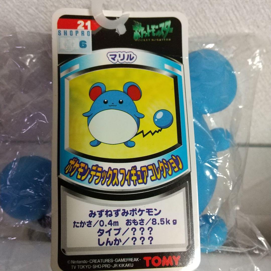 ポケモン デラックスフィギュアコレクション マリル他 3点セット レトロ レア