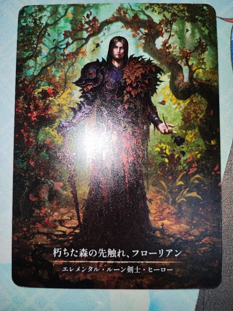 Flesh and Blood 朽ちた森の先触れ、フローリアン Marvel