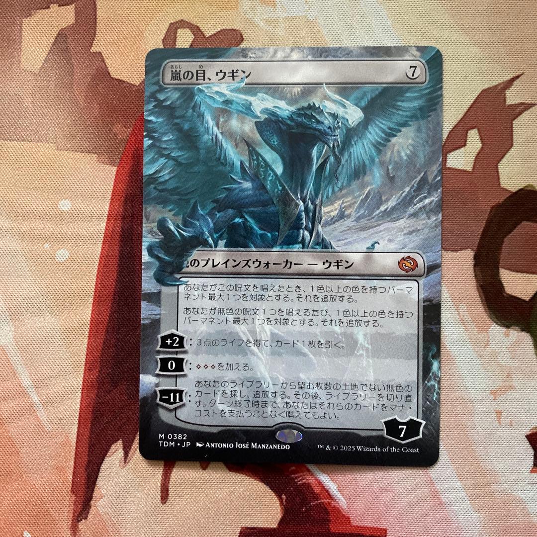 MTG、嵐の目、ウギン 拡張プレインズウォーカーカード日本語1枚