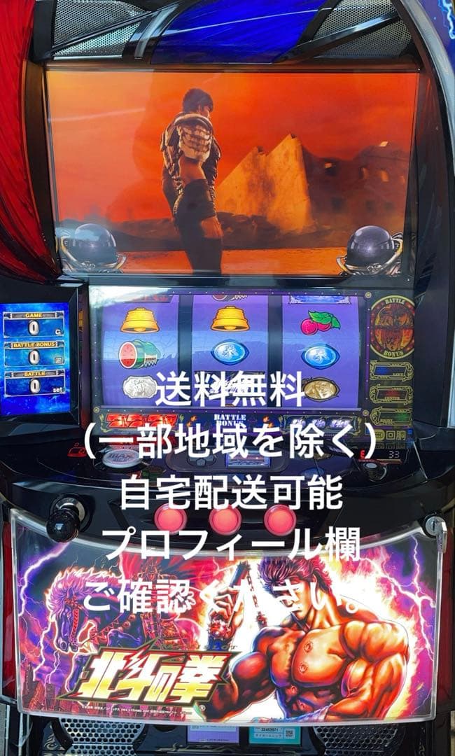 スマスロ　L北斗の拳 実機